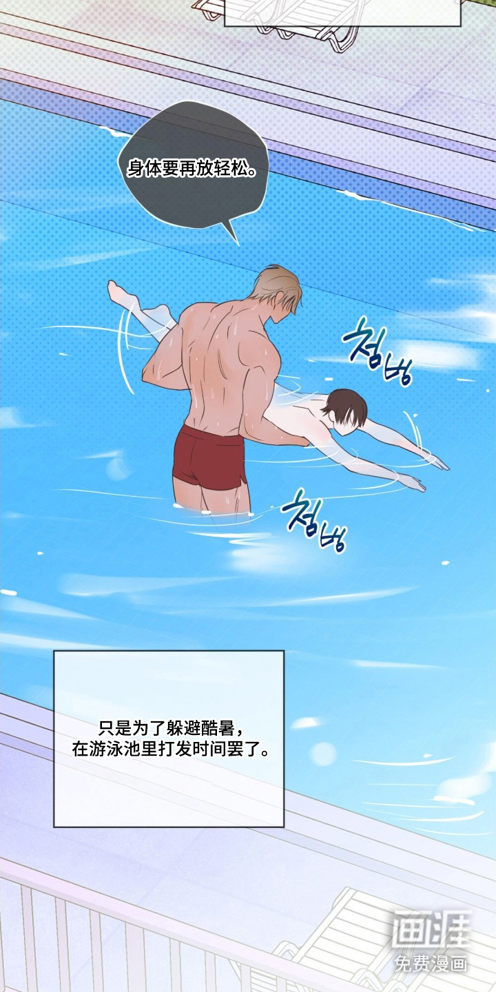 圣诞代理人漫画-图9