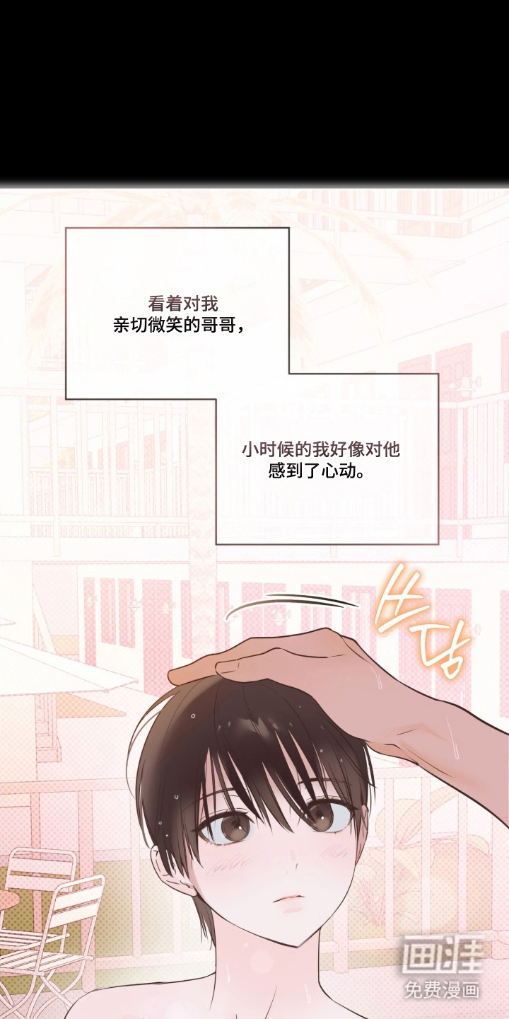 圣诞代理人漫画-图11