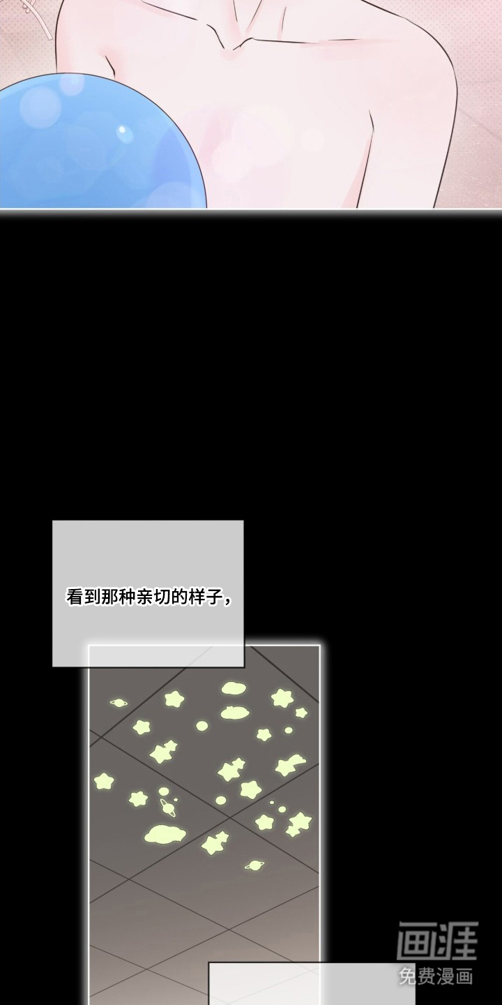 圣诞代理人漫画-图12