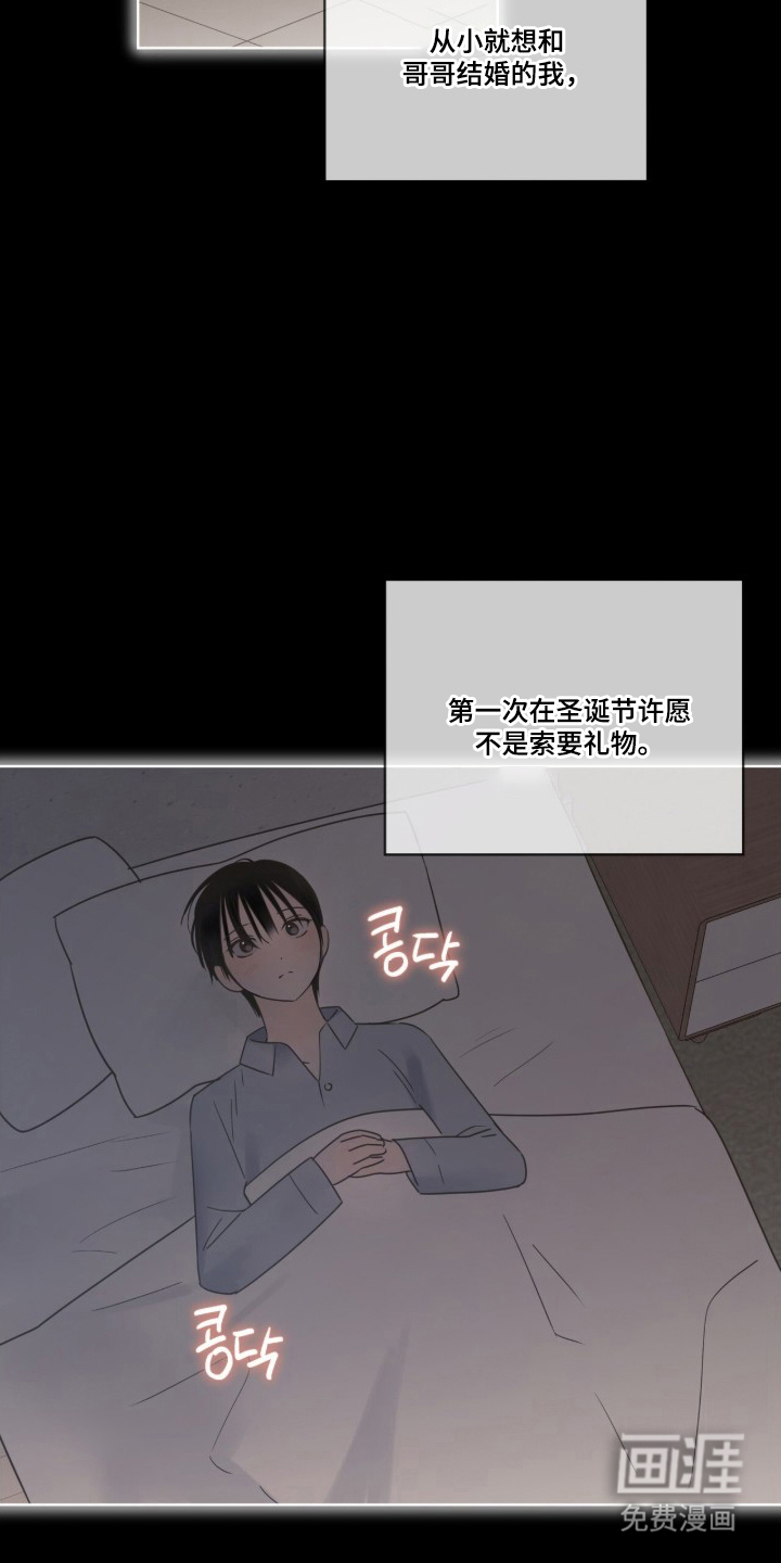 圣诞代理人漫画-图13