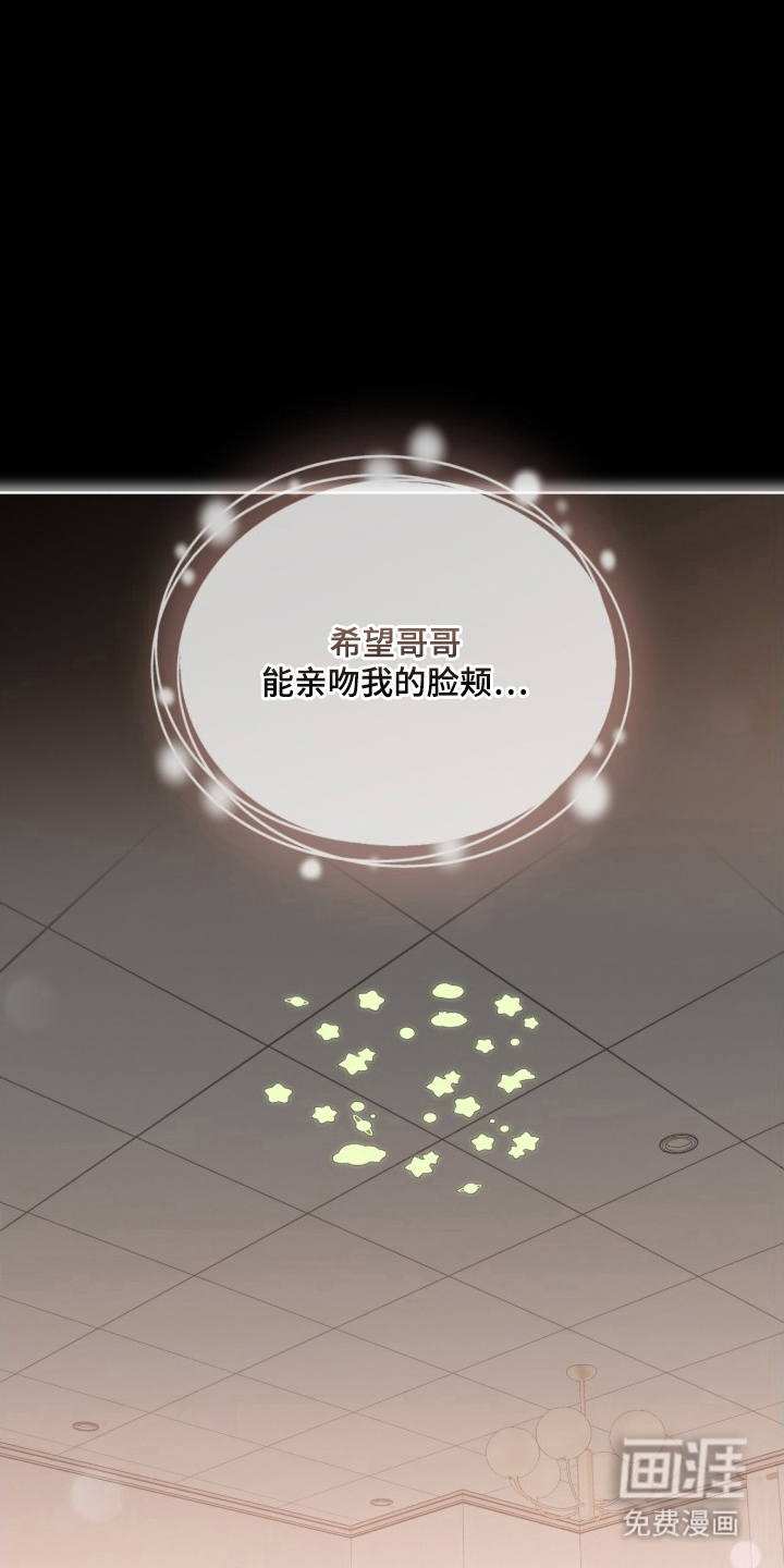 圣诞代理人漫画-图14