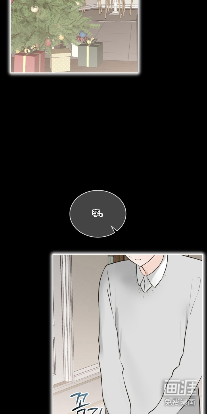 圣诞代理人漫画-图16