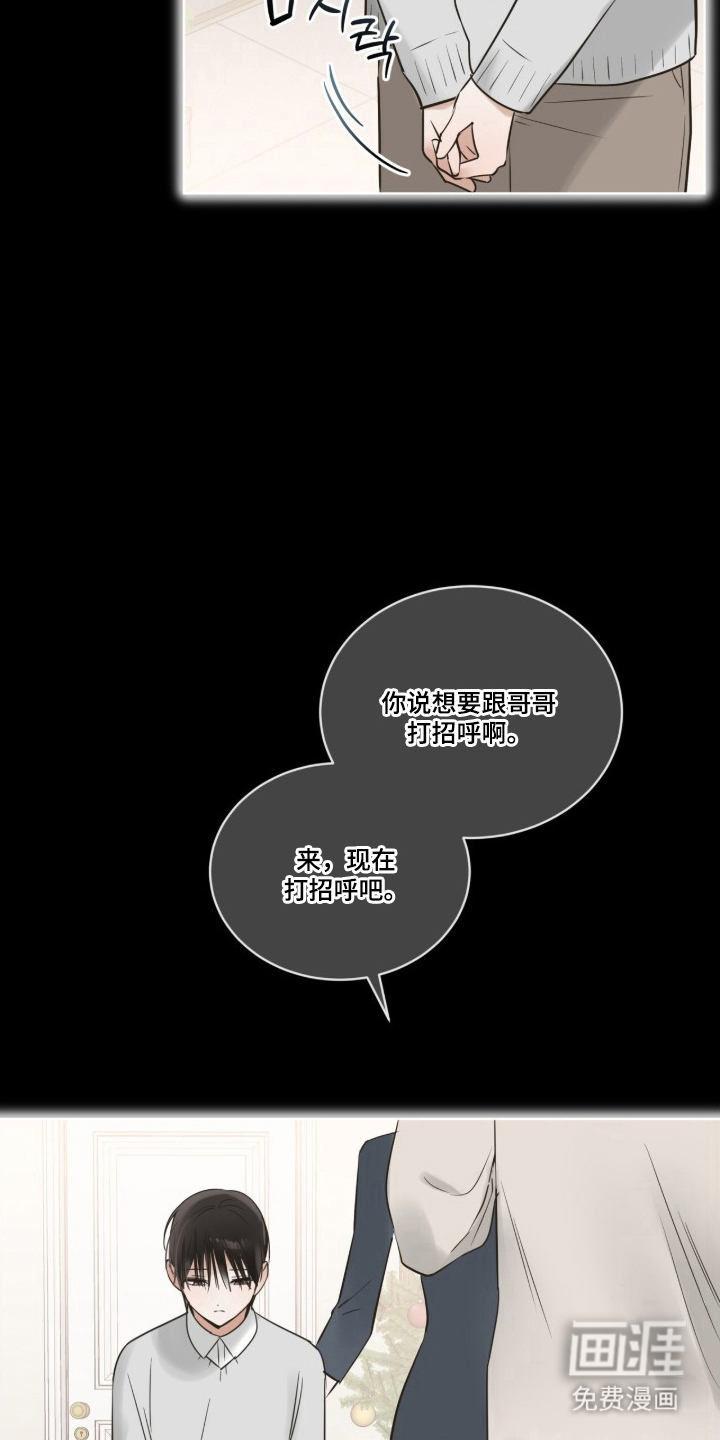 圣诞代理人漫画-图17