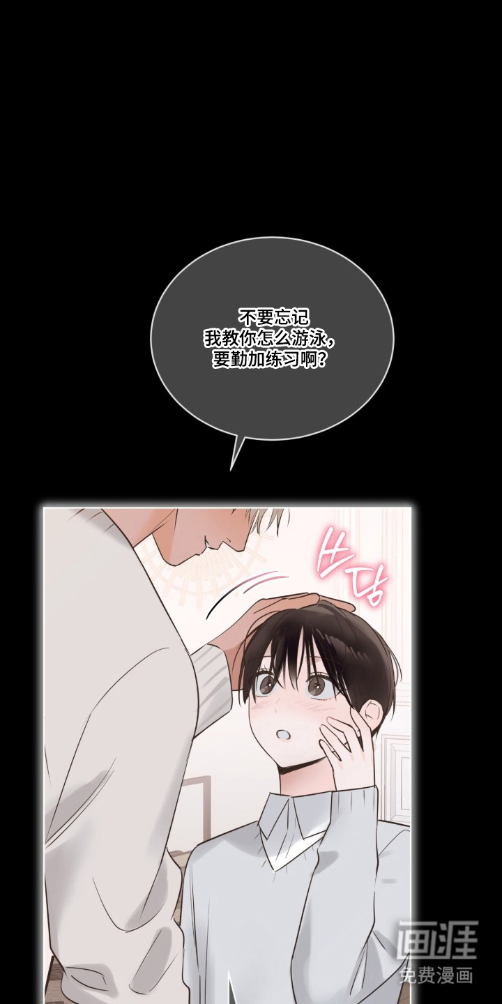 圣诞代理人漫画-图22