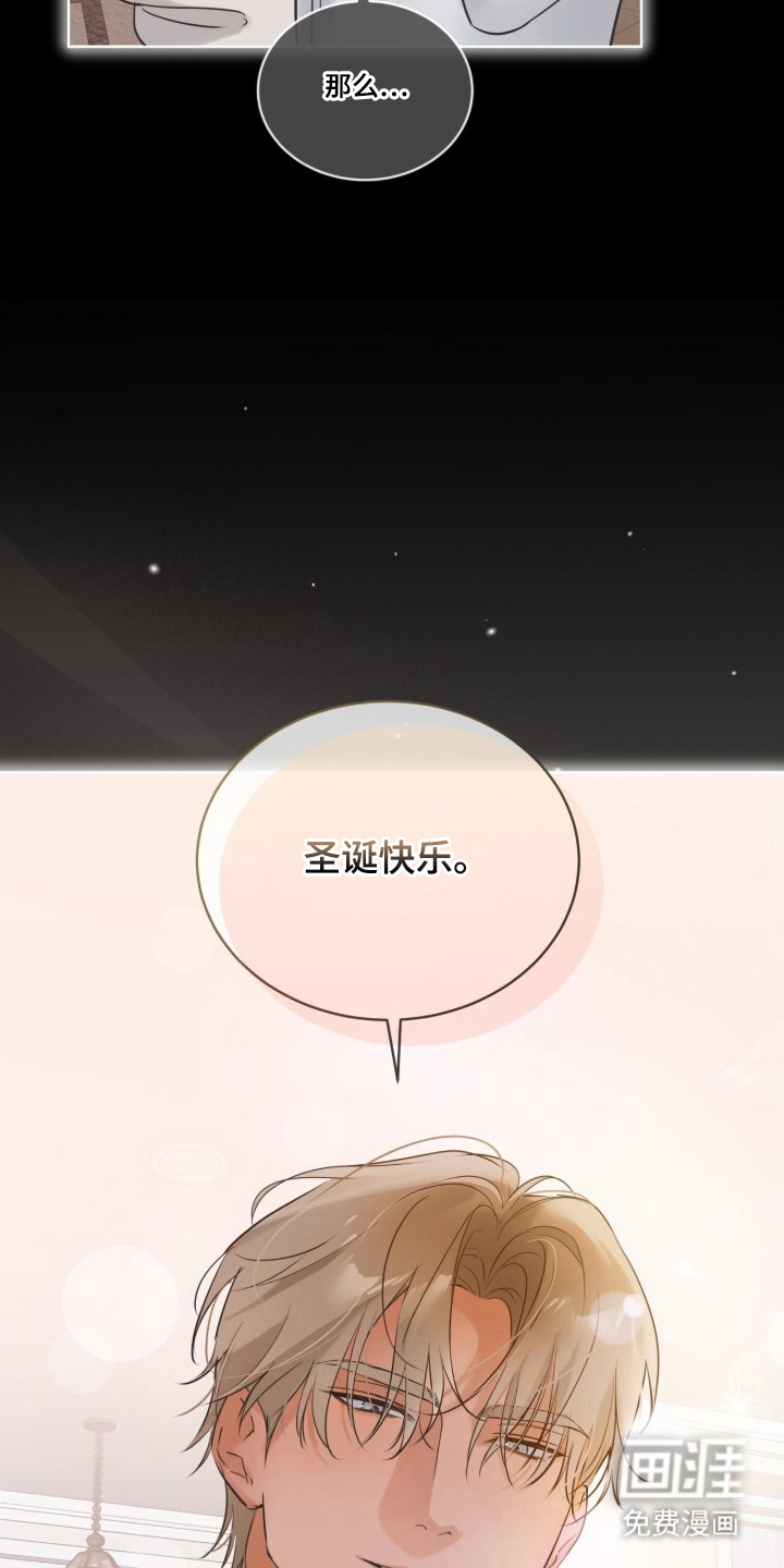 圣诞代理人漫画-图23