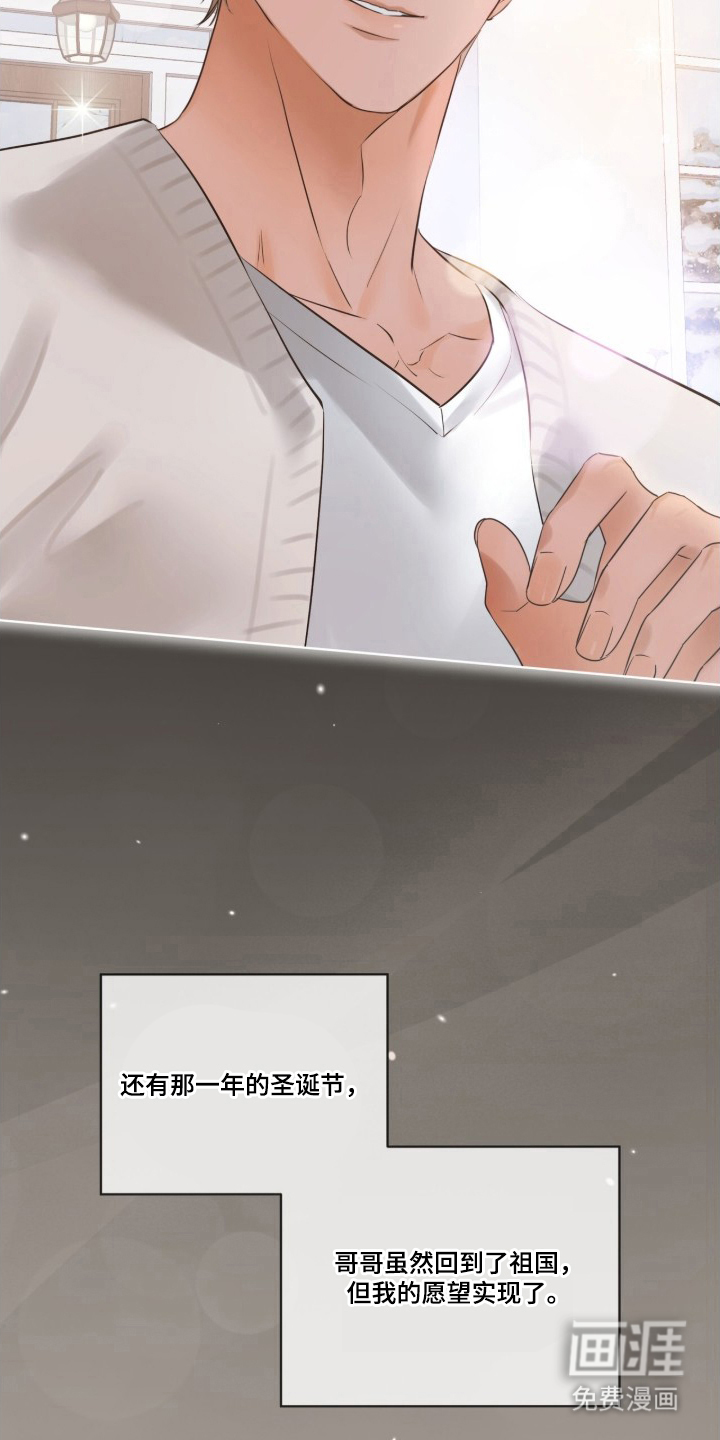 圣诞代理人漫画-图24