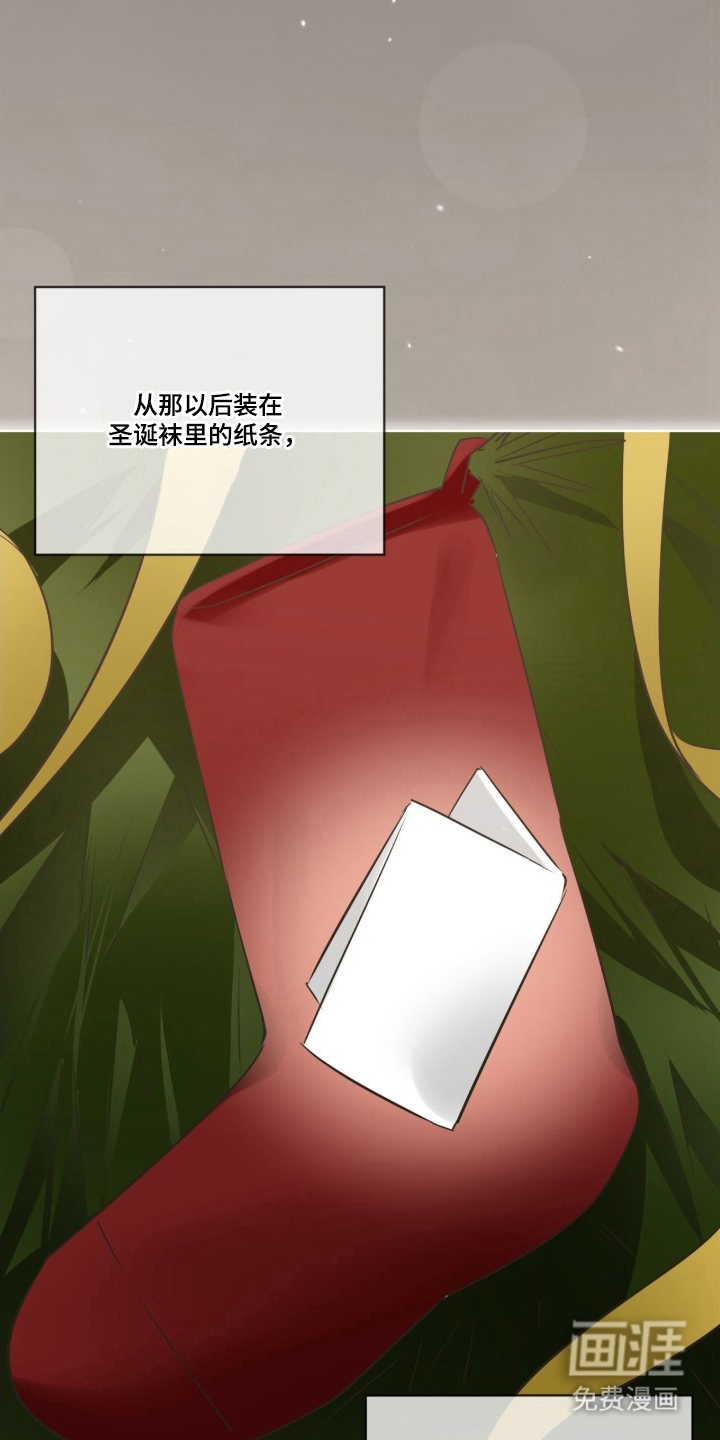 圣诞代理人漫画-图25
