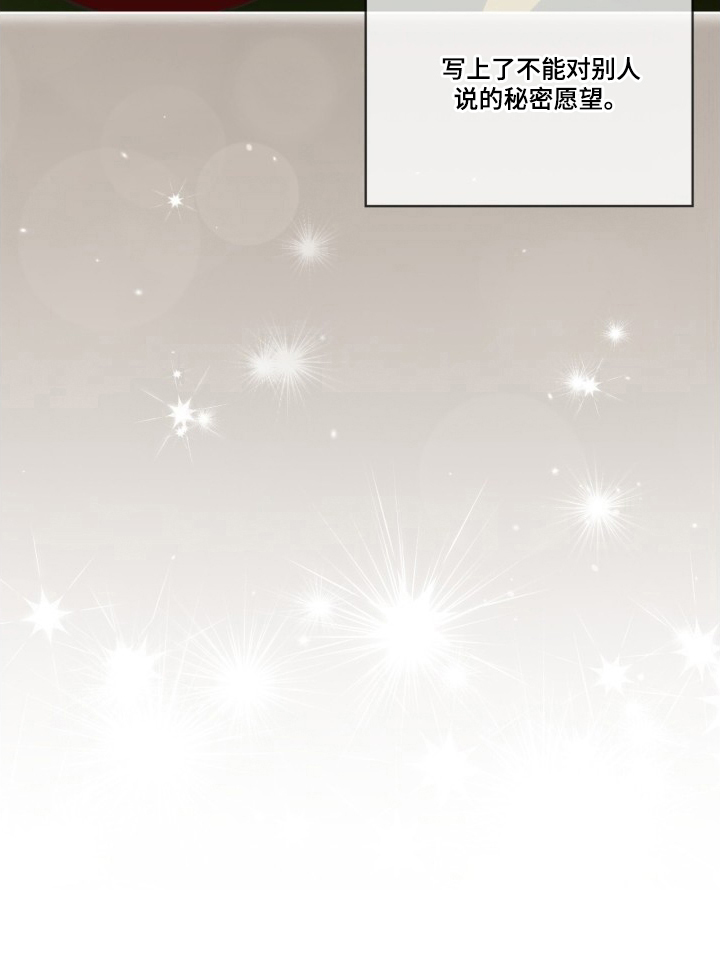 圣诞代理人漫画-图26