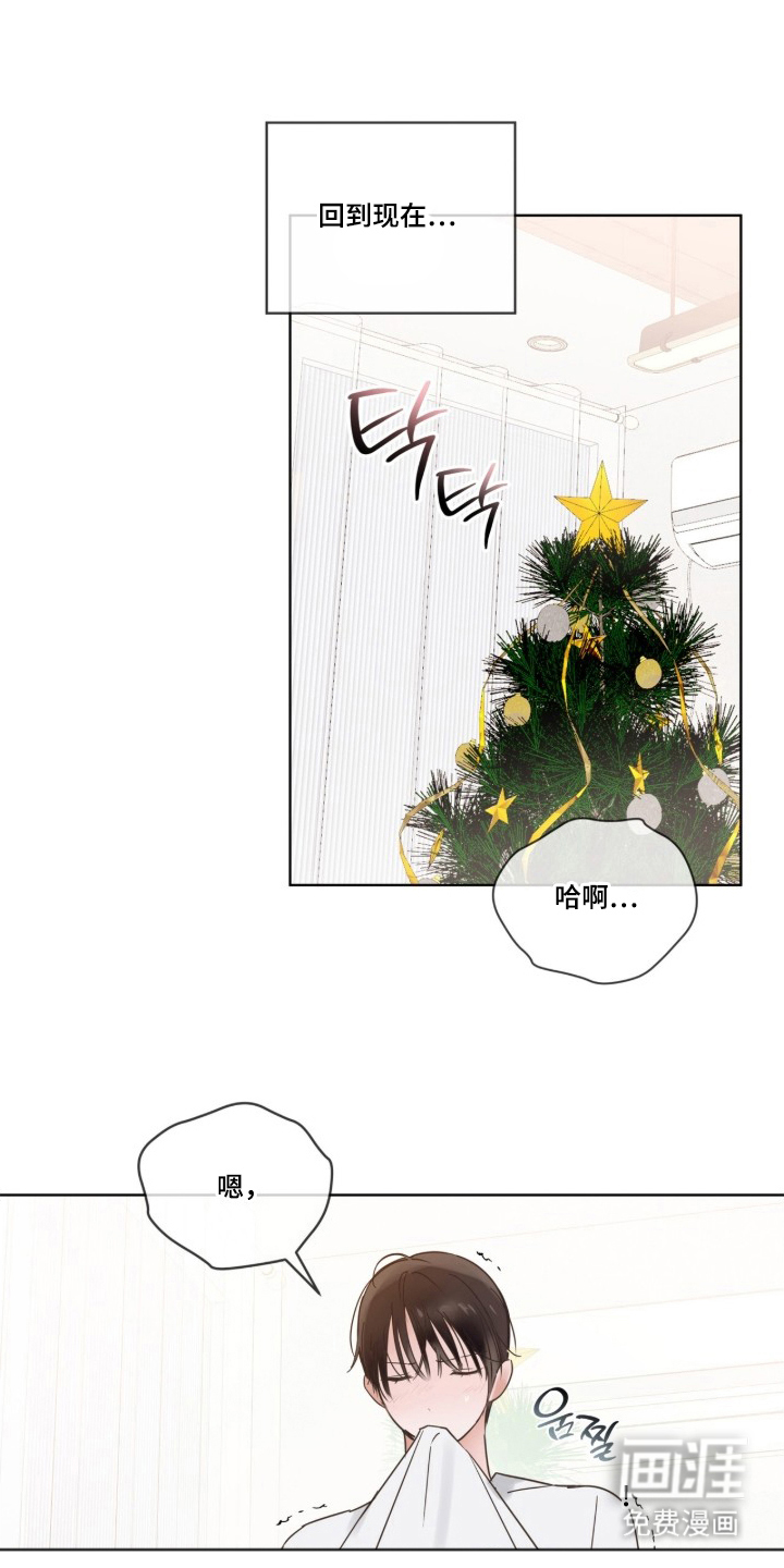 圣诞代理人第4话第1页