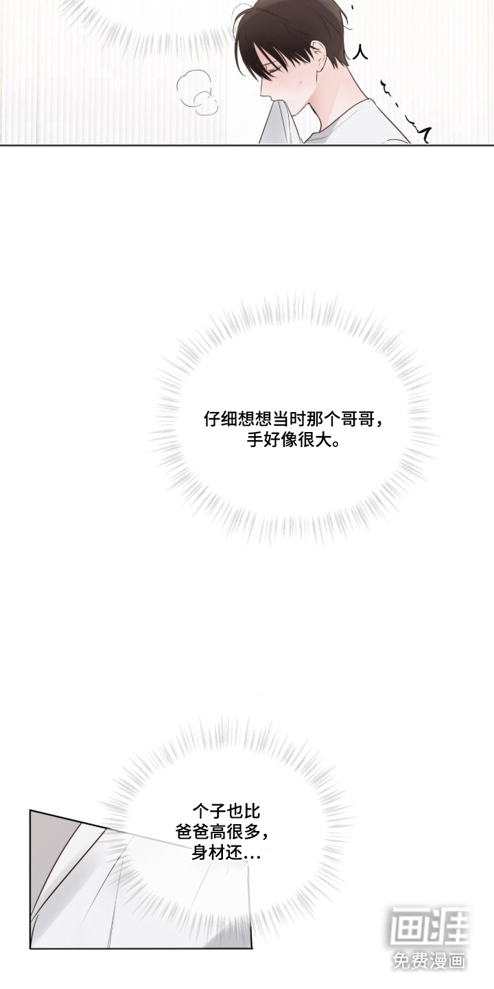 圣诞代理人漫画-图3