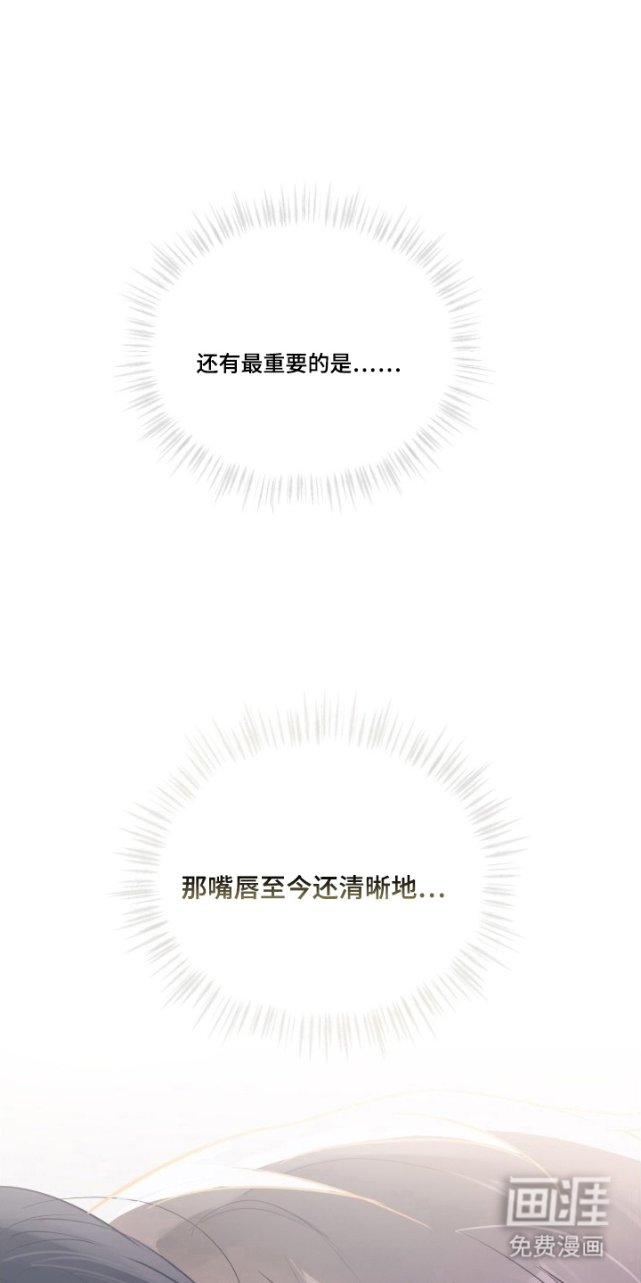 圣诞代理人漫画-图4