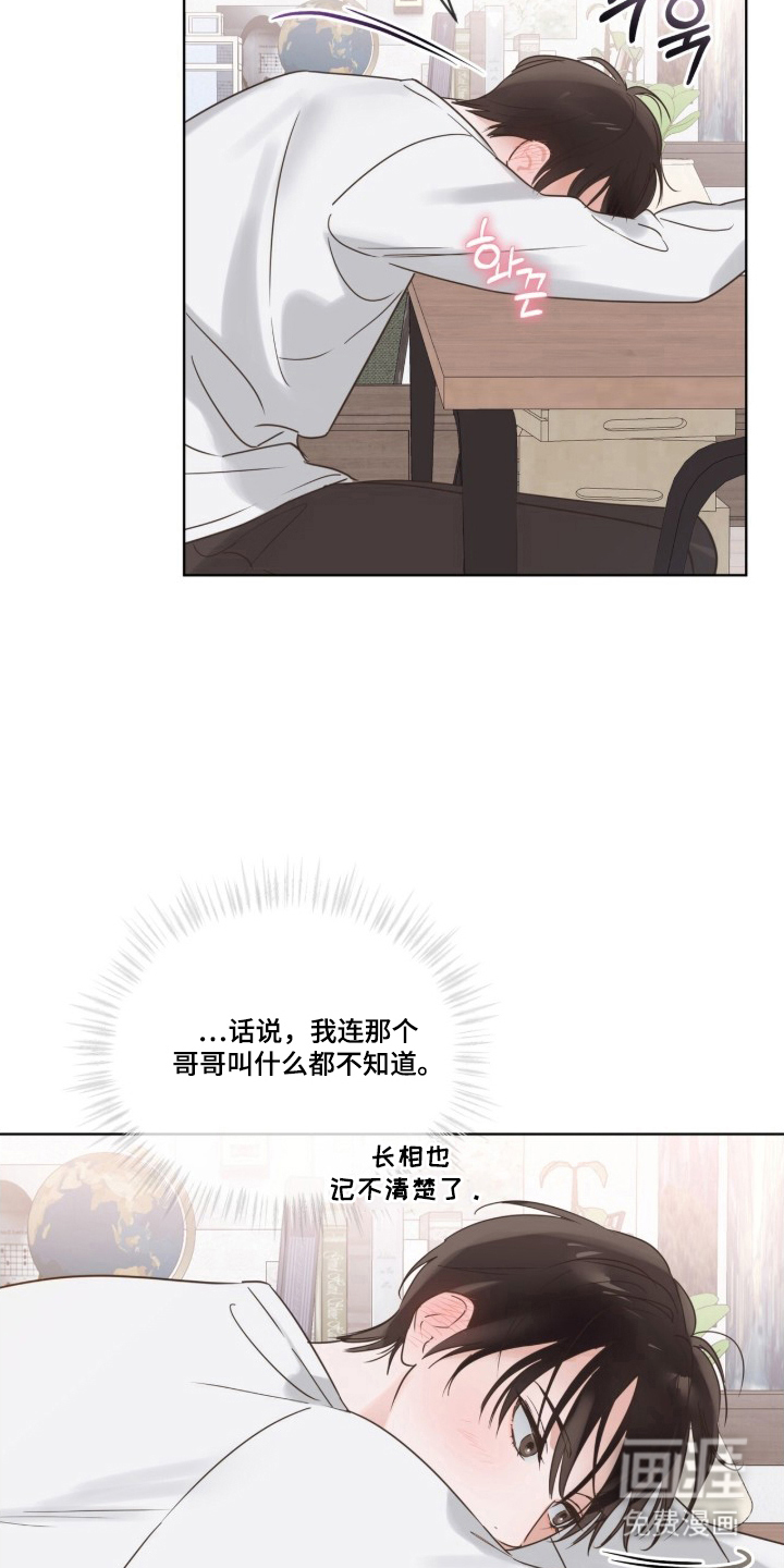 圣诞代理人漫画-图7