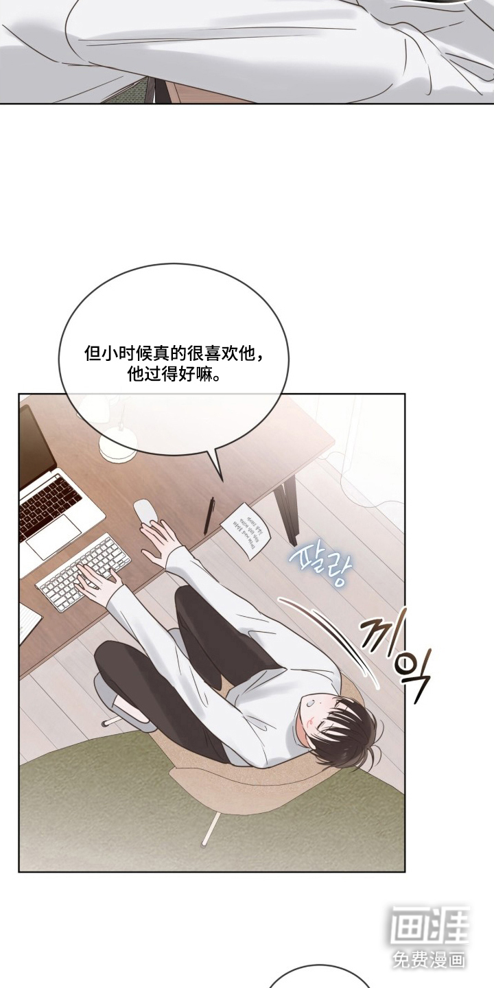 圣诞代理人漫画-图8