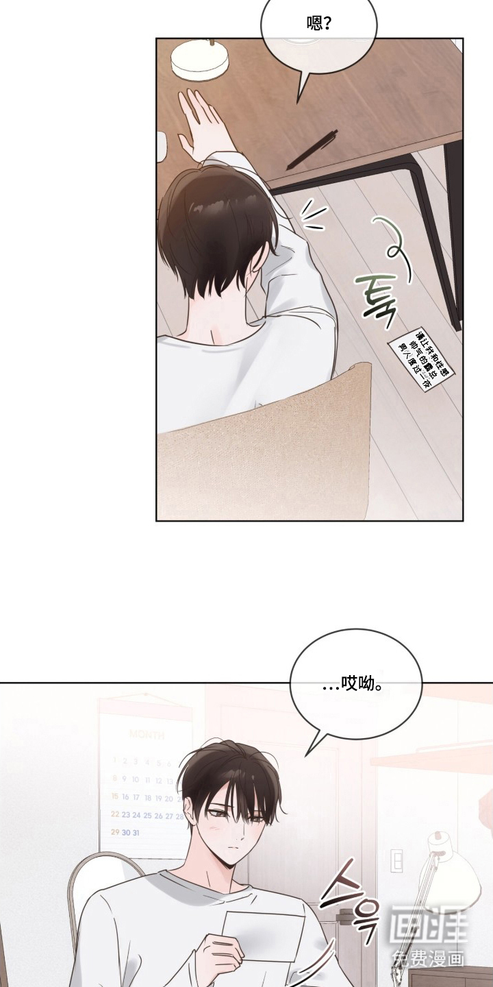圣诞代理人漫画-图9