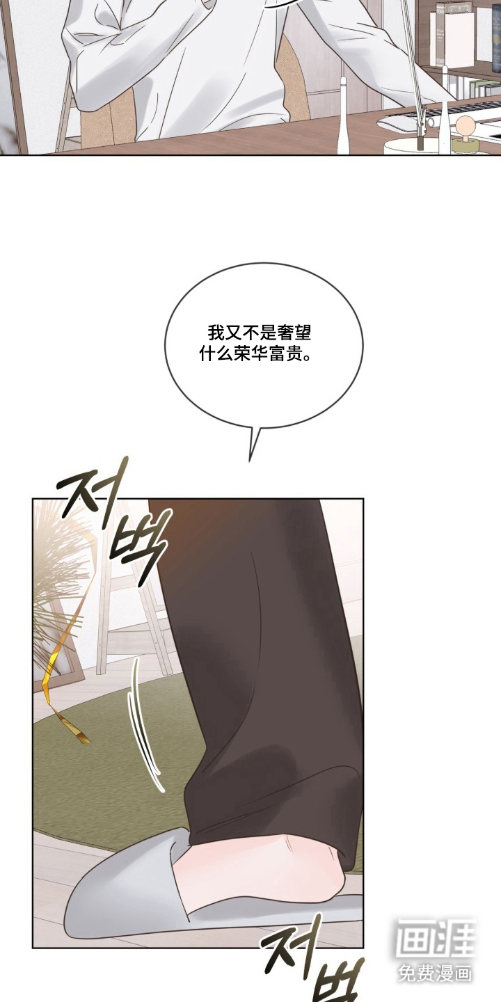 圣诞代理人漫画-图10