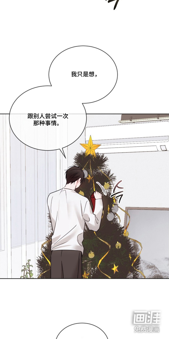 圣诞代理人漫画-图11