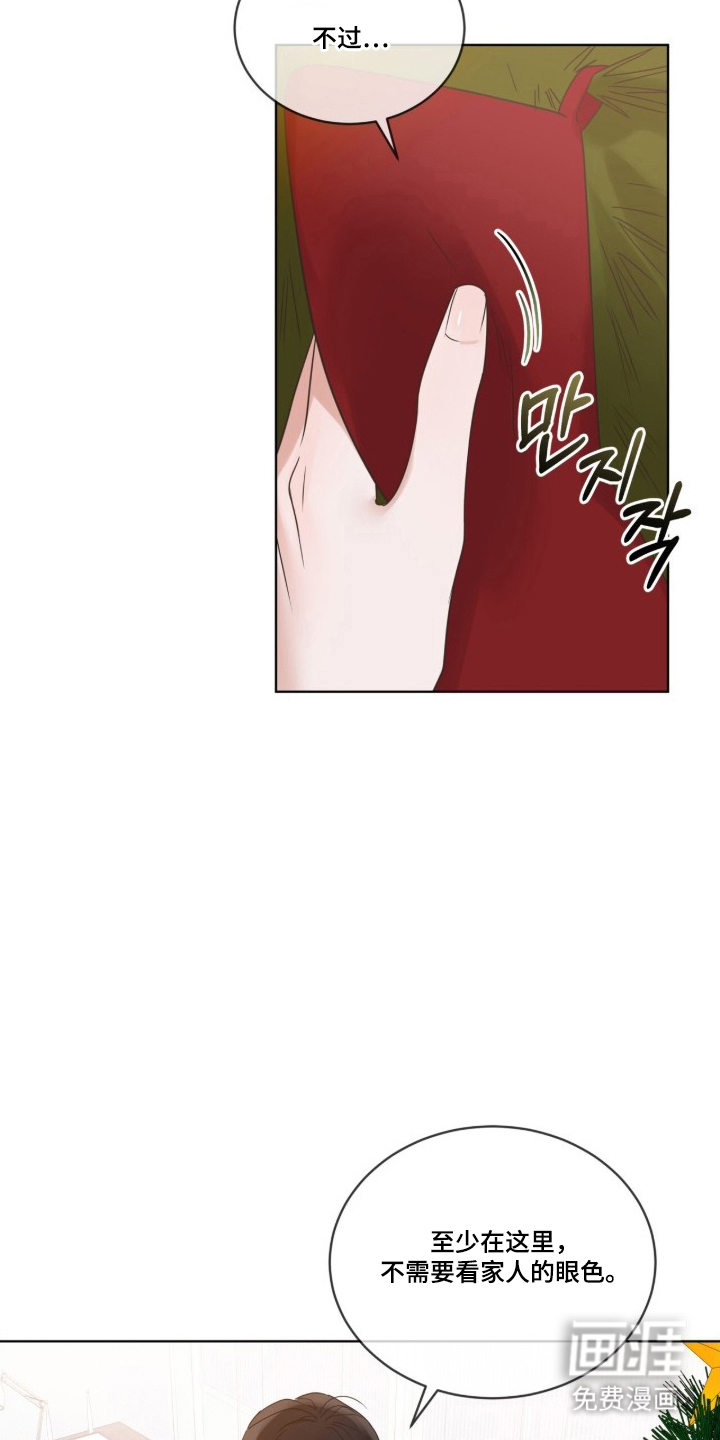圣诞代理人漫画-图12