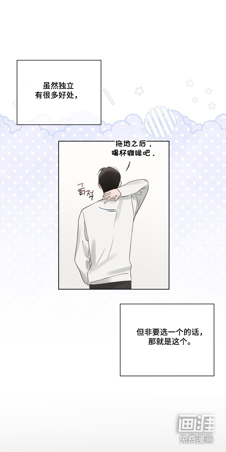 圣诞代理人漫画-图14