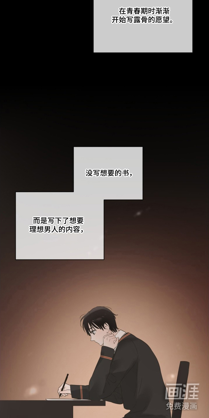 圣诞代理人漫画-图16