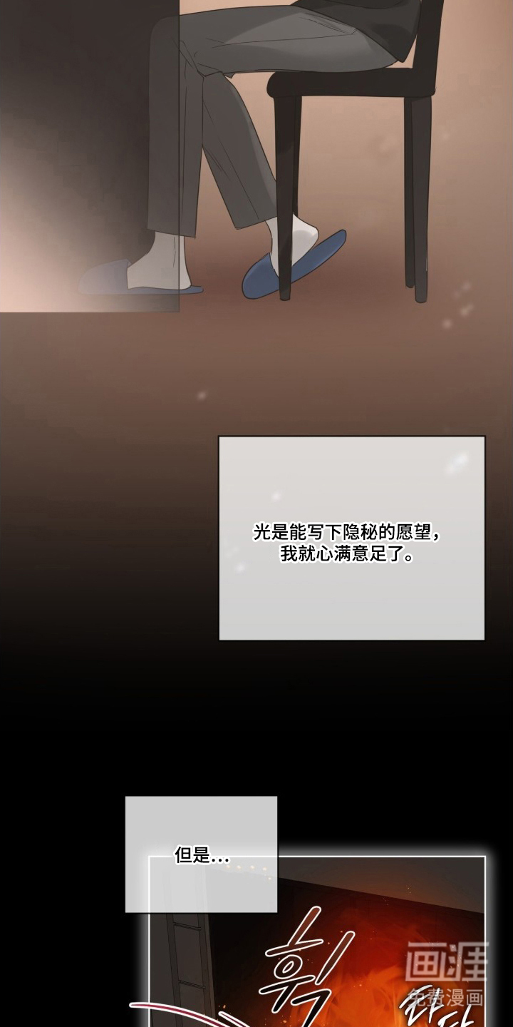 圣诞代理人漫画-图17