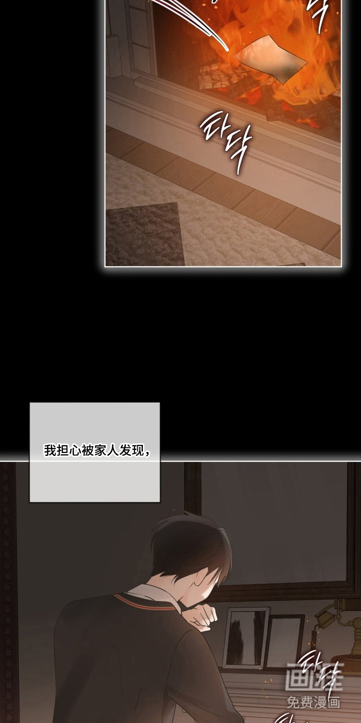 圣诞代理人漫画-图18