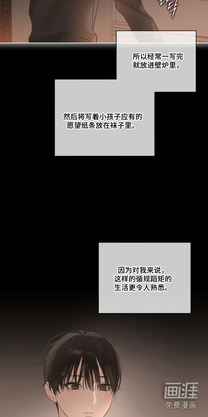 圣诞代理人漫画-图19