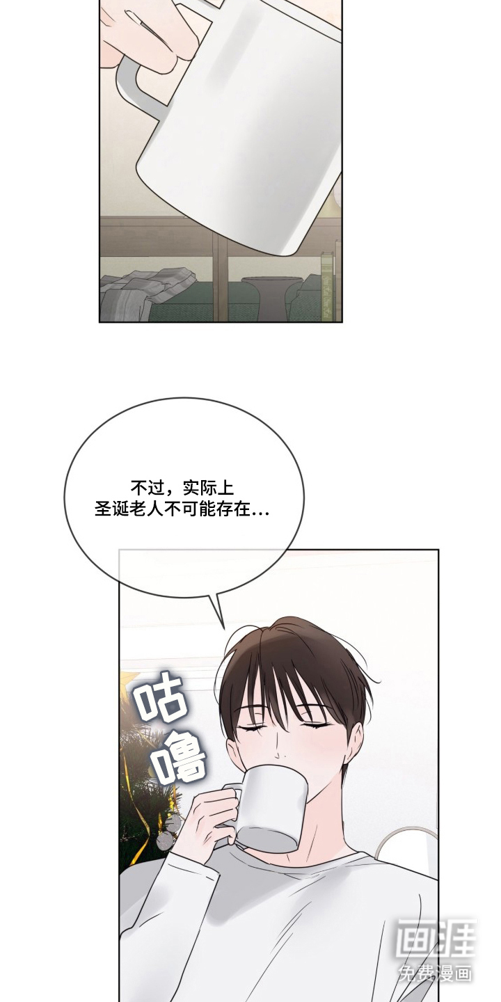 圣诞代理人漫画-图21