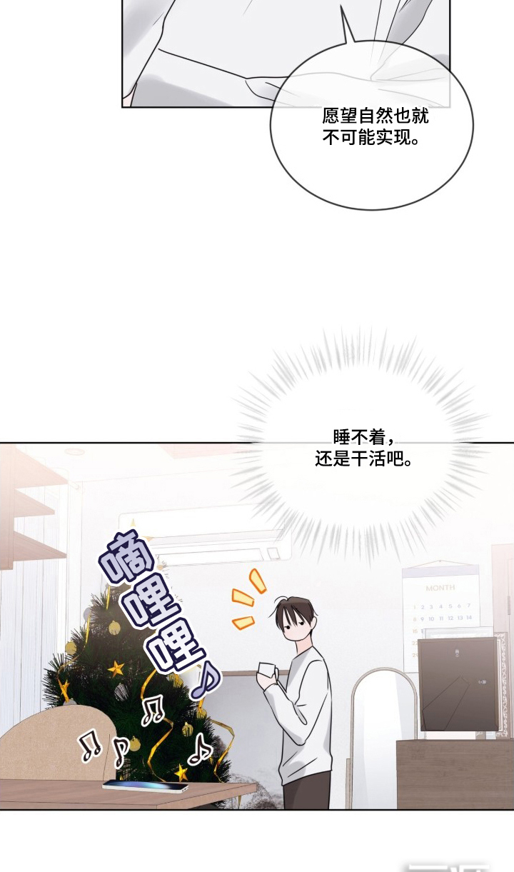圣诞代理人漫画-图22