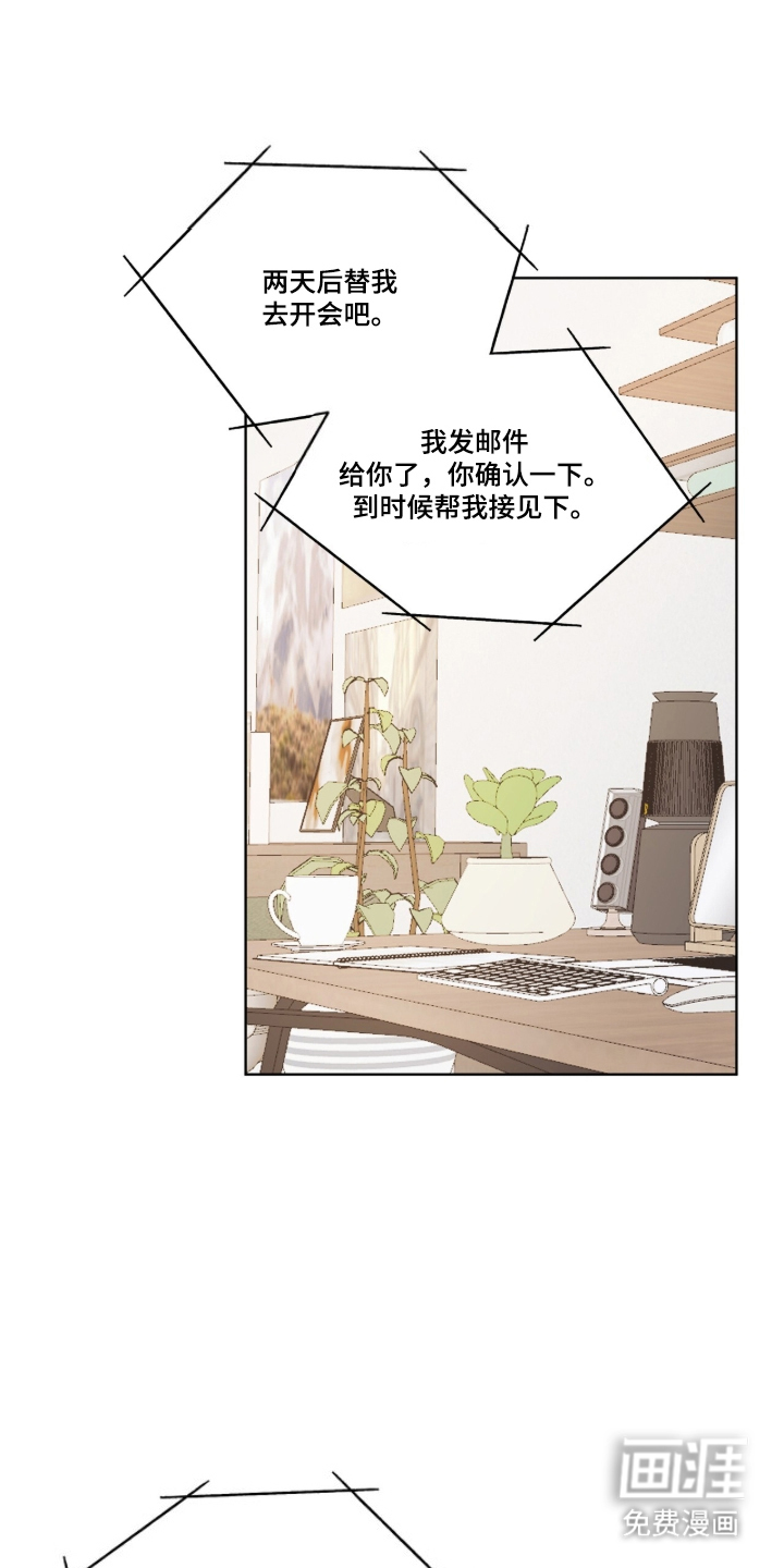 圣诞代理人漫画-图9