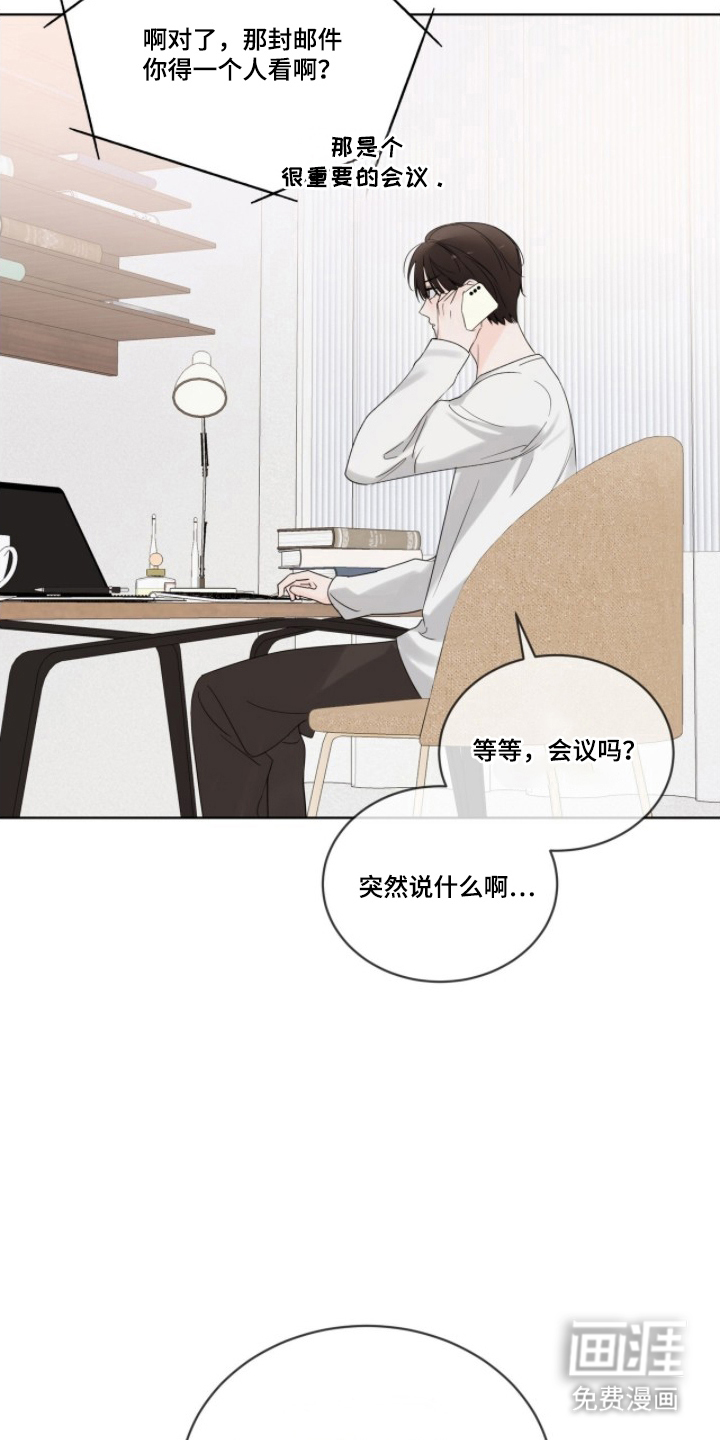 圣诞代理人漫画-图10