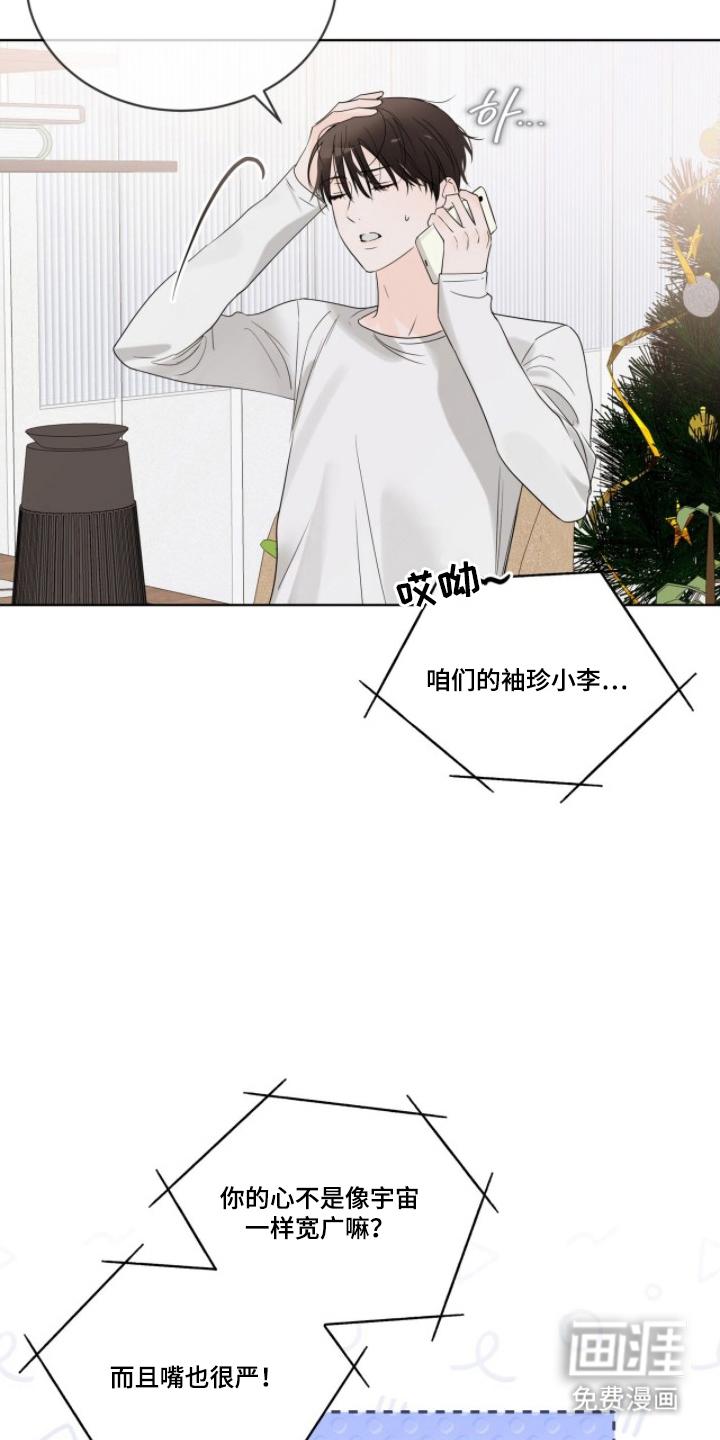 圣诞代理人漫画-图12