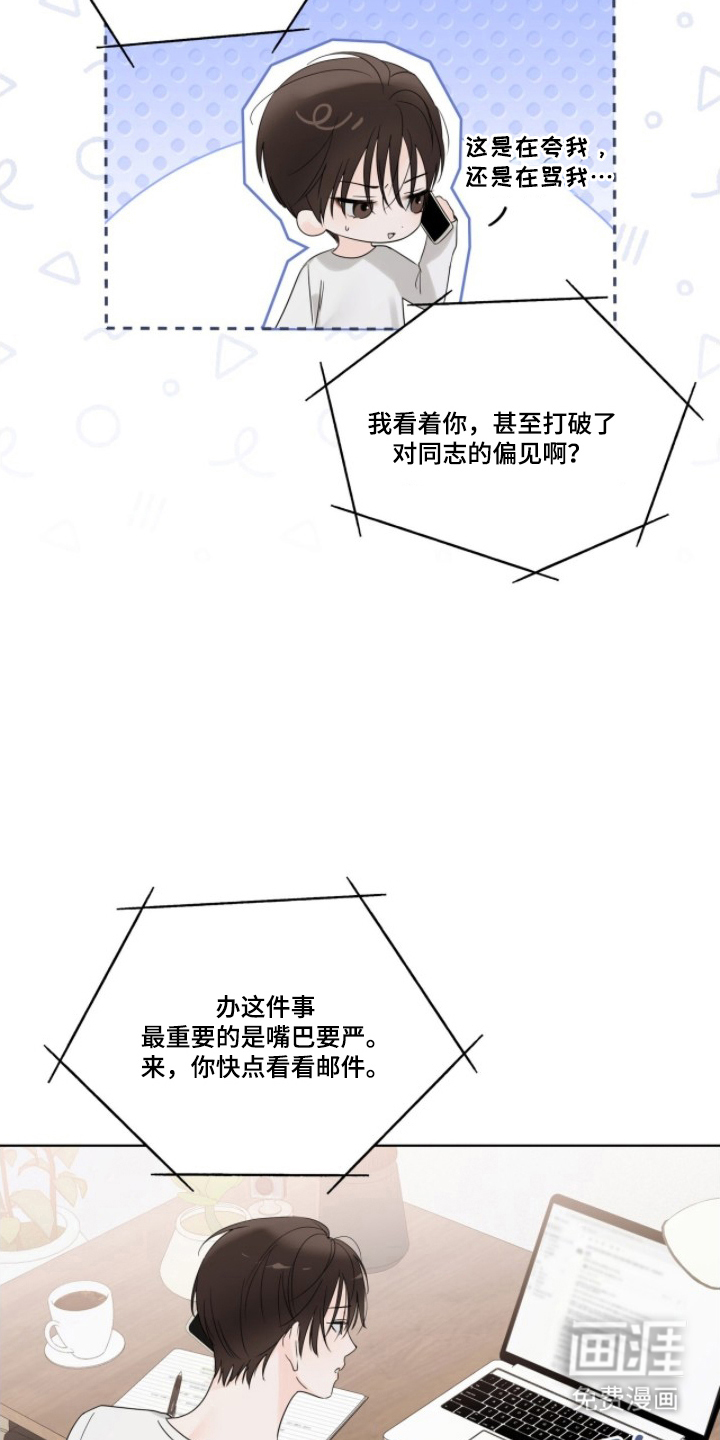 圣诞代理人漫画-图13