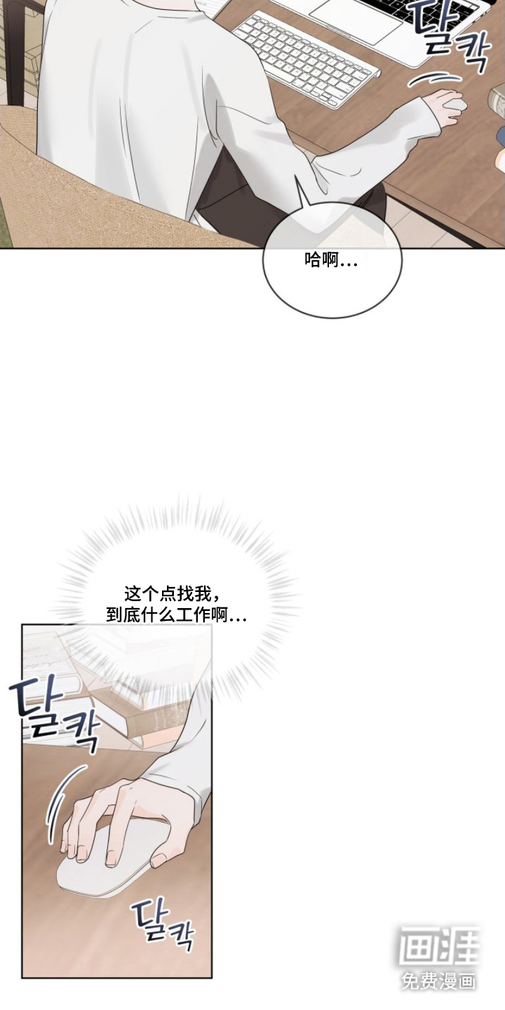 圣诞代理人漫画-图14