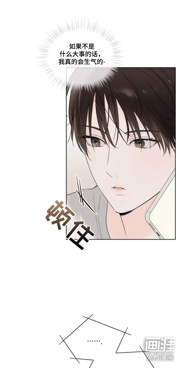 圣诞代理人漫画-图15