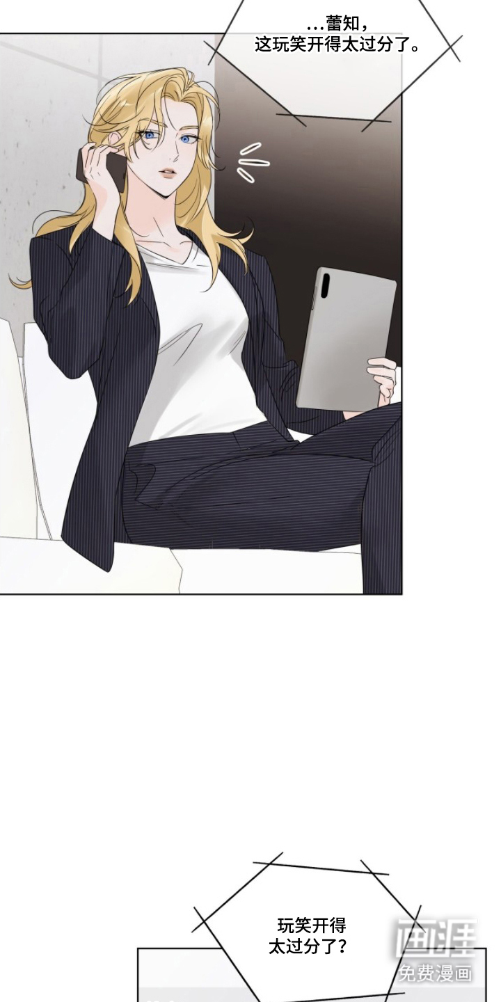 圣诞代理人漫画-图16