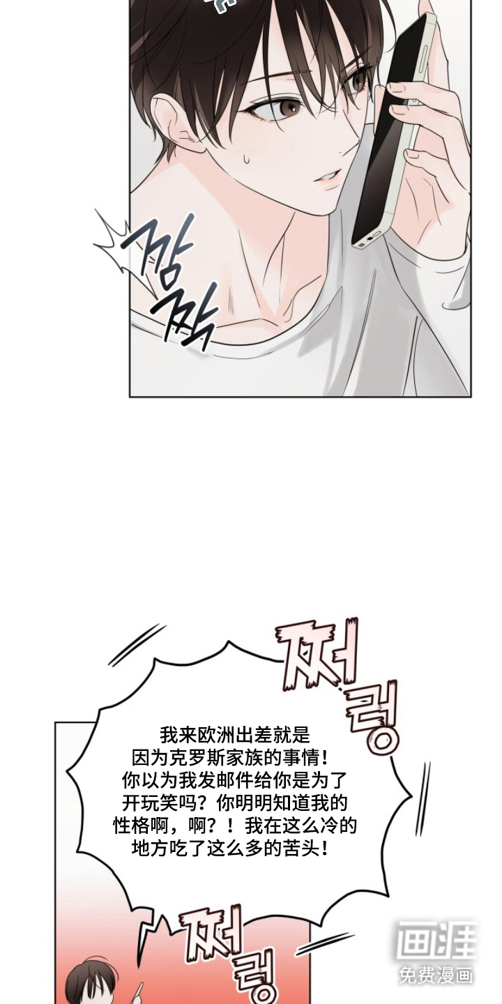 圣诞代理人漫画-图22