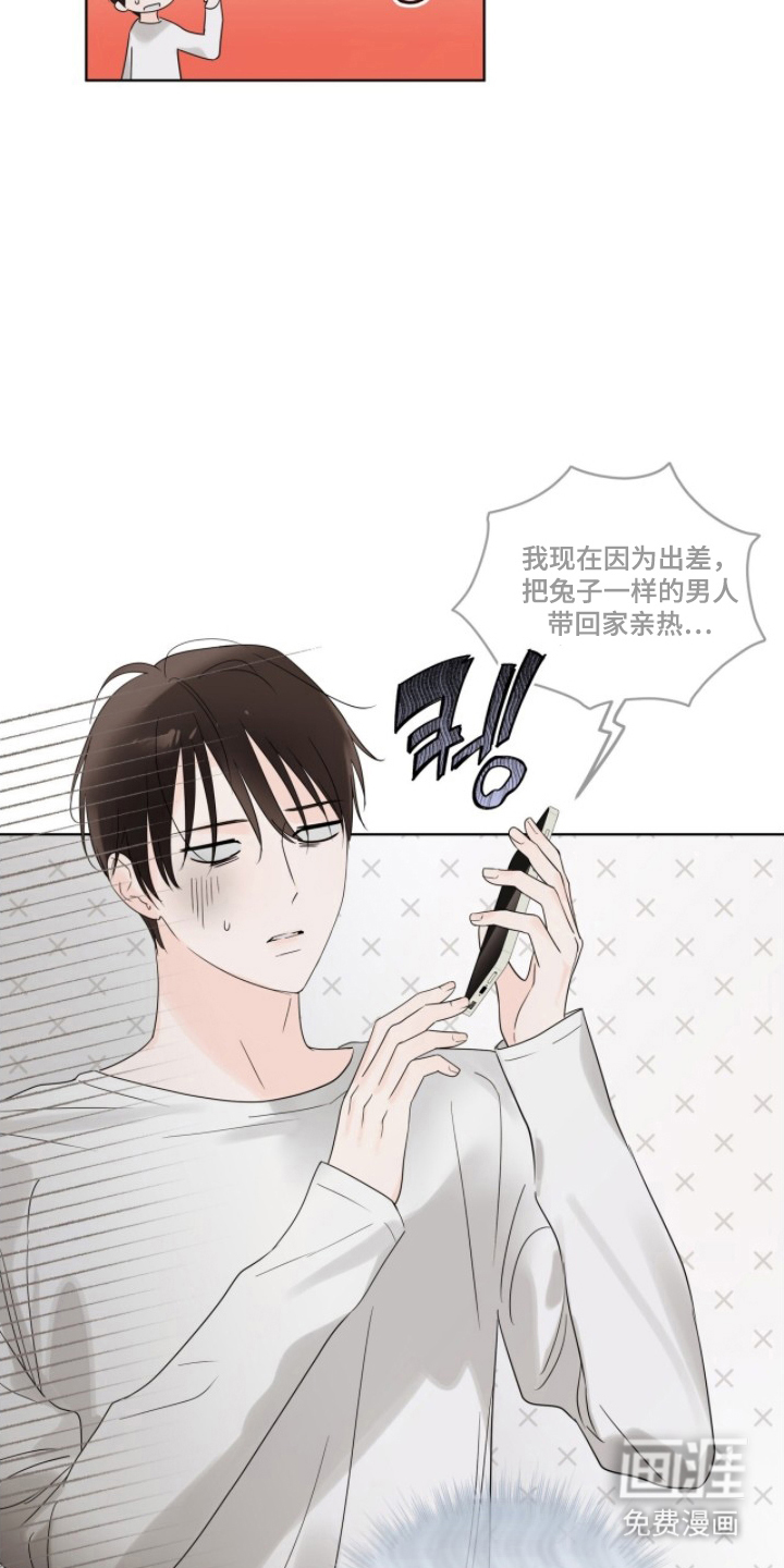 圣诞代理人漫画-图23