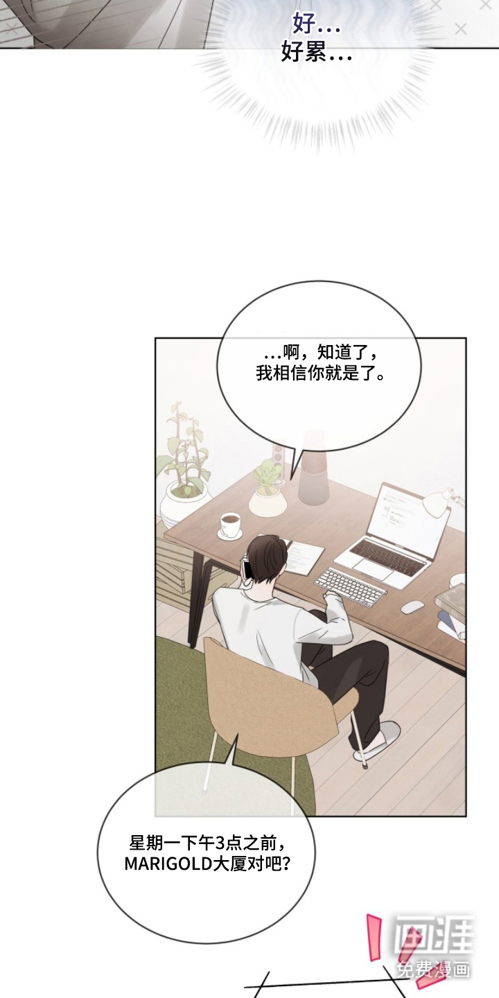 圣诞代理人漫画-图24
