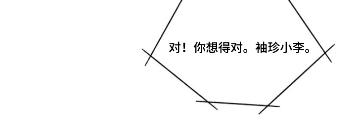 圣诞代理人漫画-图25