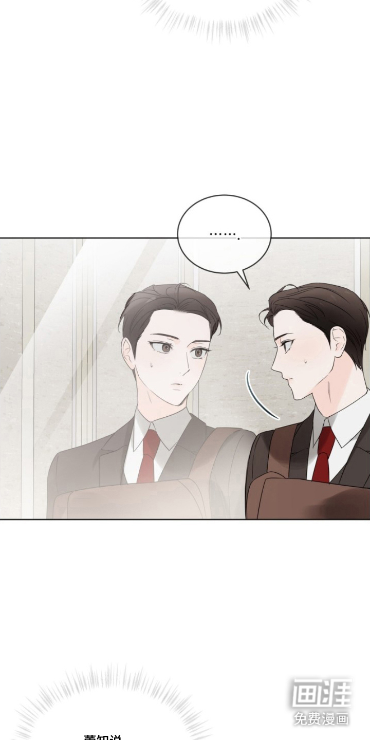 圣诞代理人漫画-图7