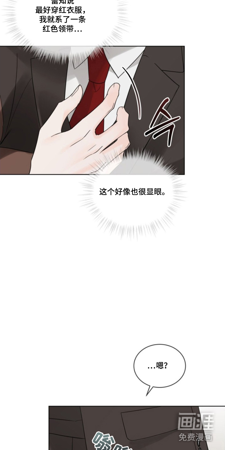 圣诞代理人漫画-图8