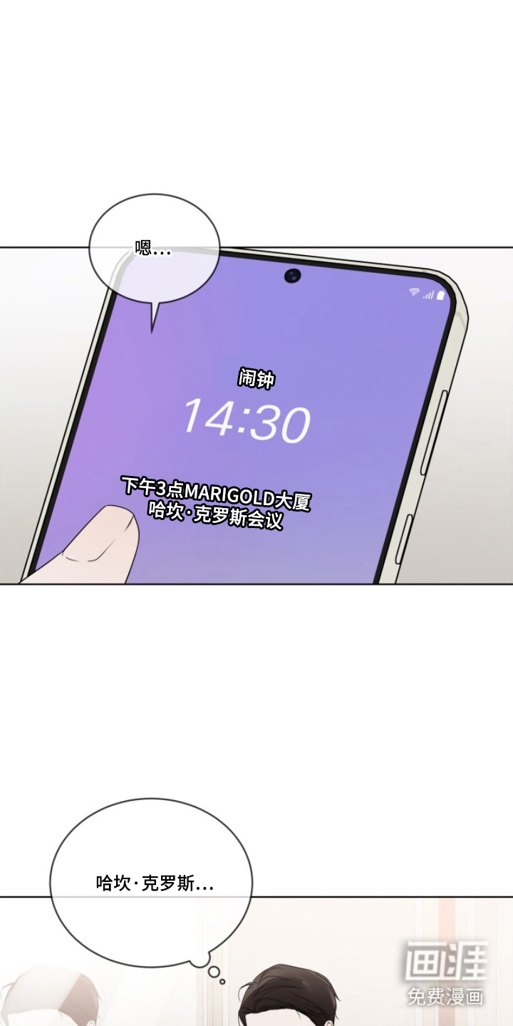 圣诞代理人漫画-图10