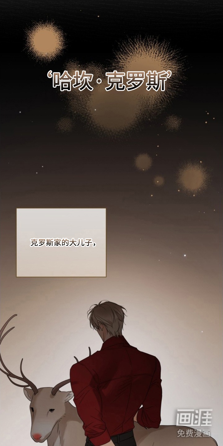 圣诞代理人漫画-图12