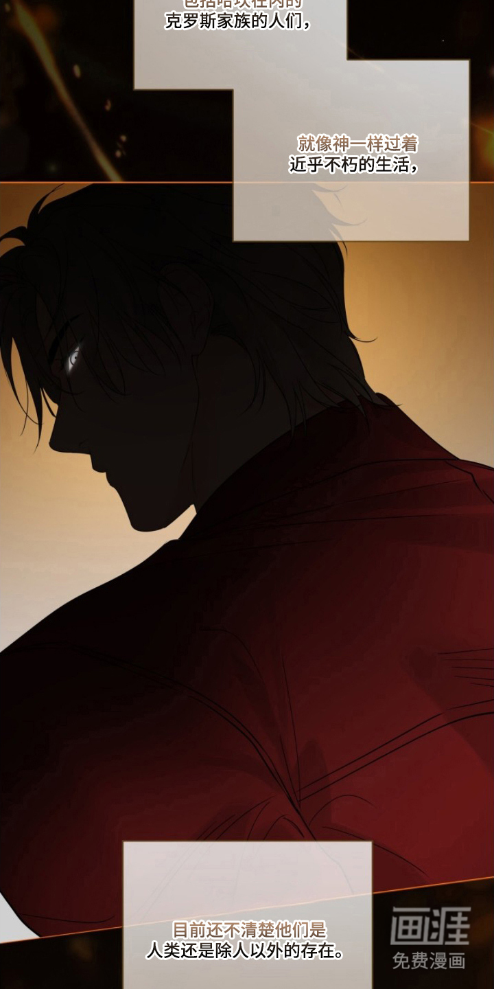 圣诞代理人漫画-图14