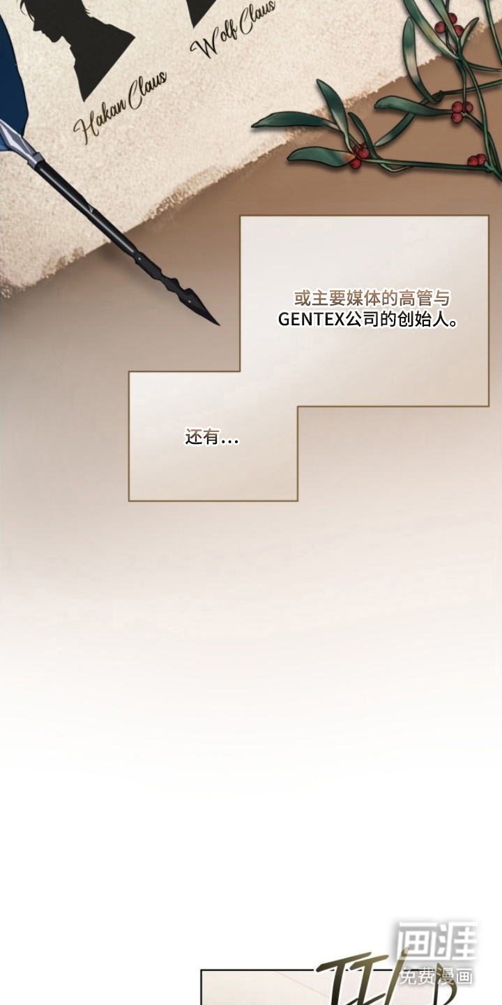 圣诞代理人漫画-图16