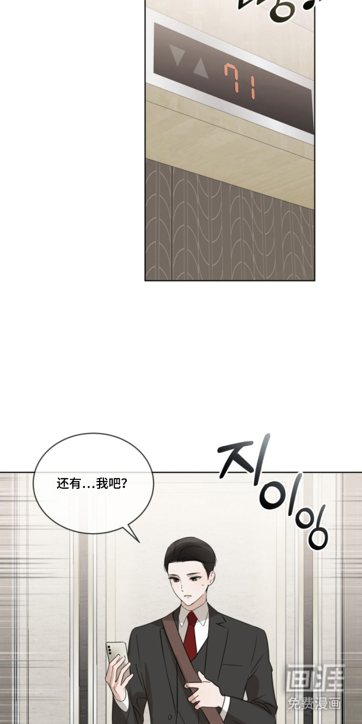 圣诞代理人漫画-图17