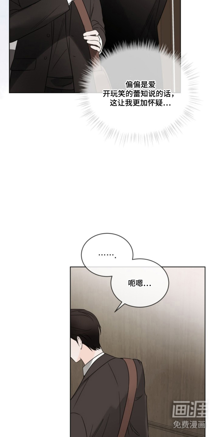 圣诞代理人漫画-图21