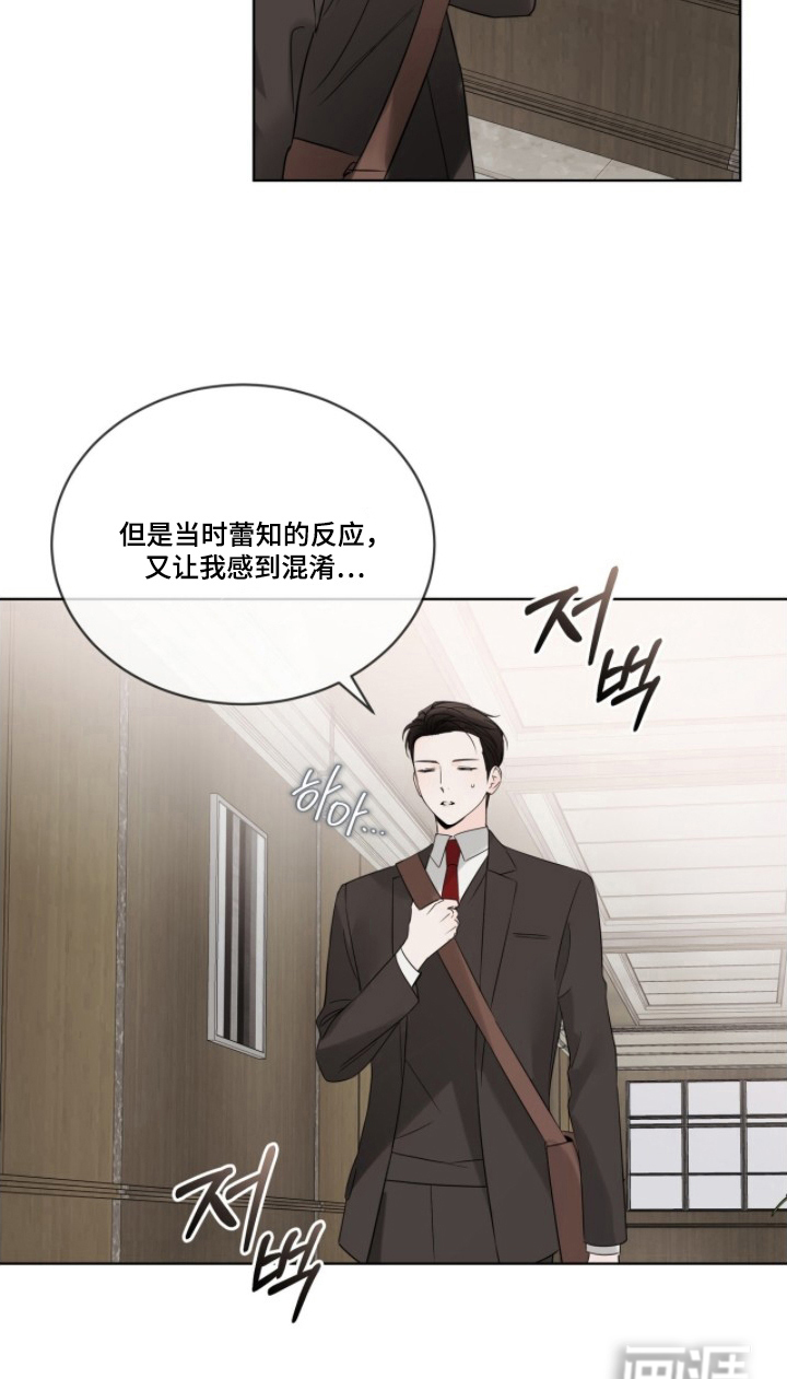 圣诞代理人漫画-图22