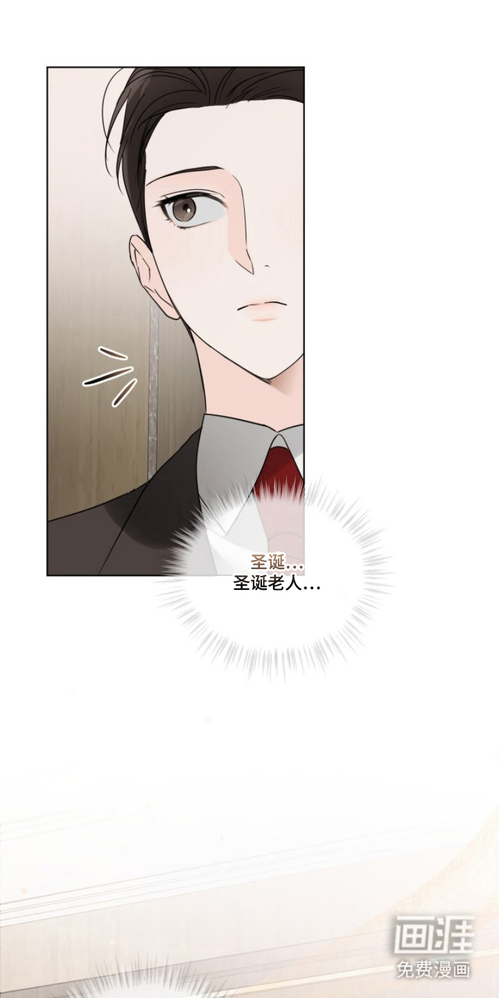 圣诞代理人第7话第1页