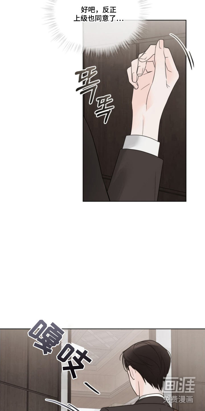 圣诞代理人漫画-图4